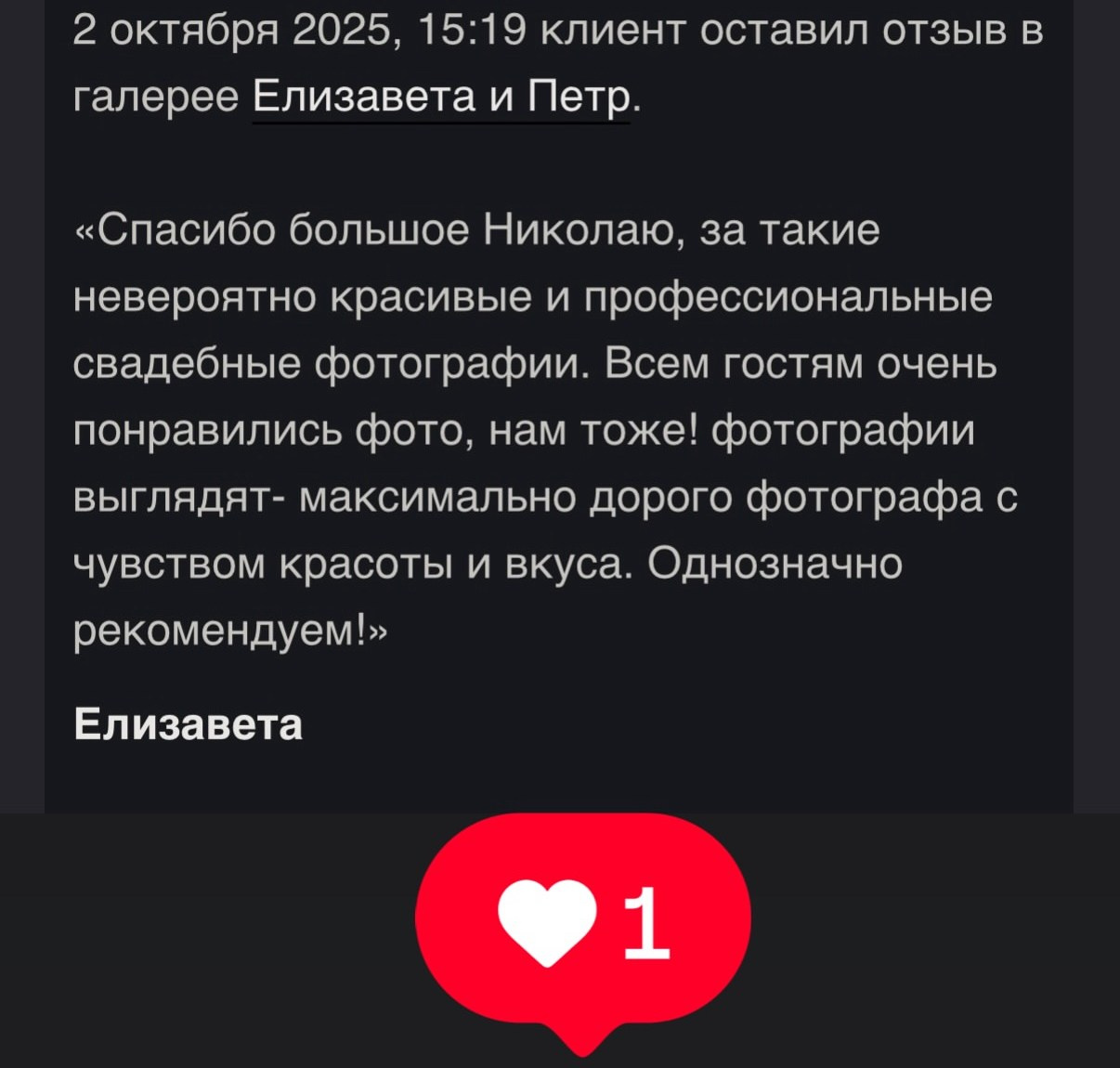 Фотограф Абрамов. Подрядчики и друзья сети свадебных площадок House for wedding