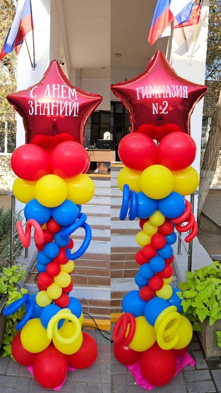 Шары. Главная