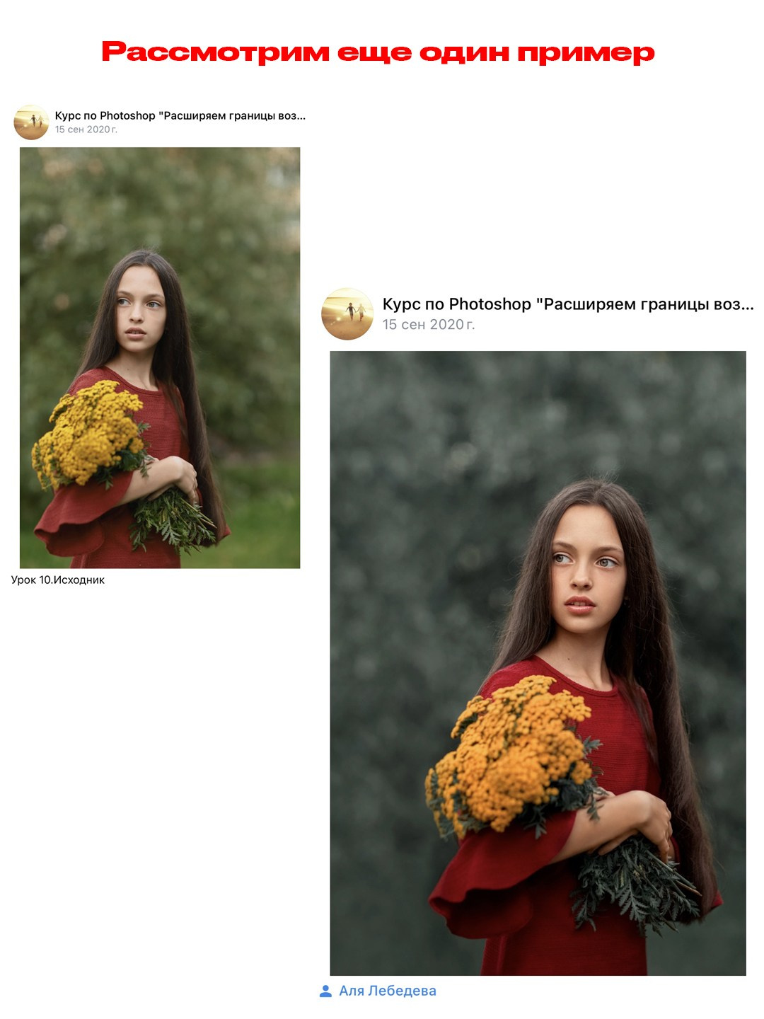 Онлайн-курс по Adobe Photoshop. Наталья Рапопорт. Онлайн-курсы по фотографии и съемке видео