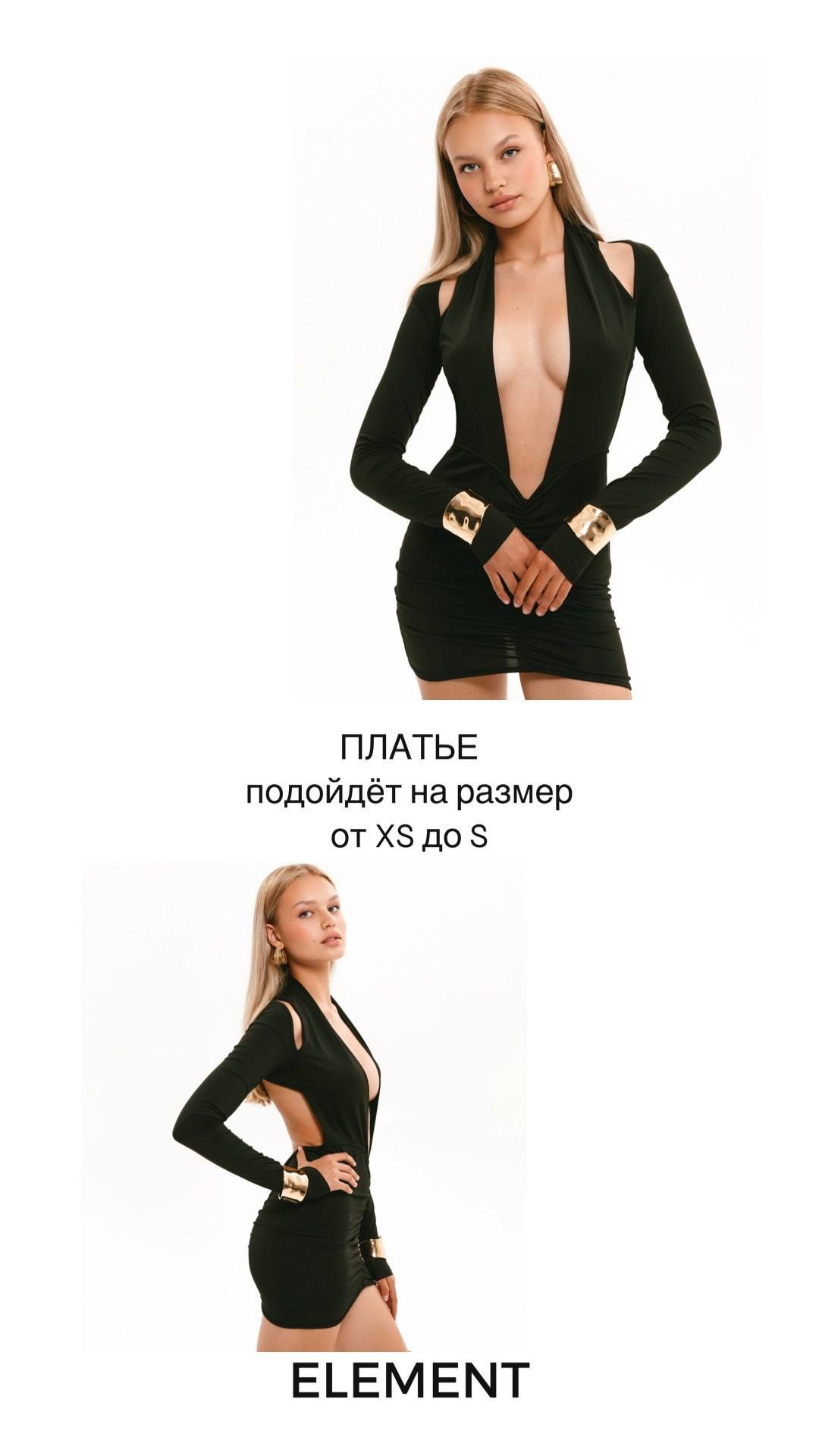 Платья короткие, комплекты. ELEMENT прокат одежды, обуви и аксессуаров