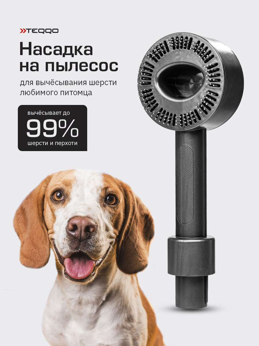 Насадка для шерсти. Разработка фирменного стиля, брендбука, логотипа (логобука), инфографика для маркетплейсов, Новосибирск