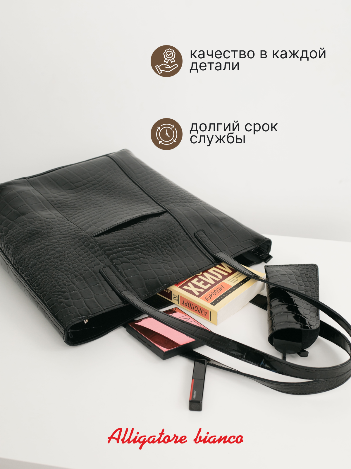Модель 3Ш. Бренд Alligatore Biaco — это изящные изделия из натуральной кожи