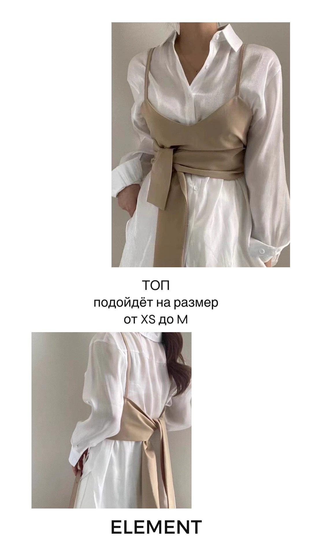 Топы, майки. ELEMENT прокат одежды, обуви и аксессуаров