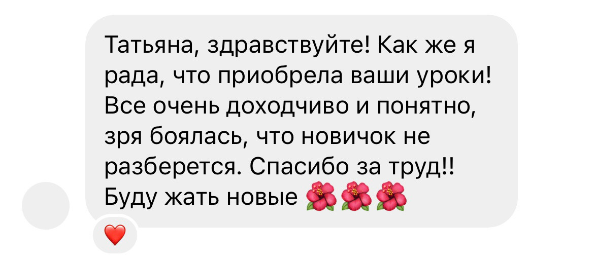 Отзывы из соцсетей. Татьяна Тетерева, фотограф Москва