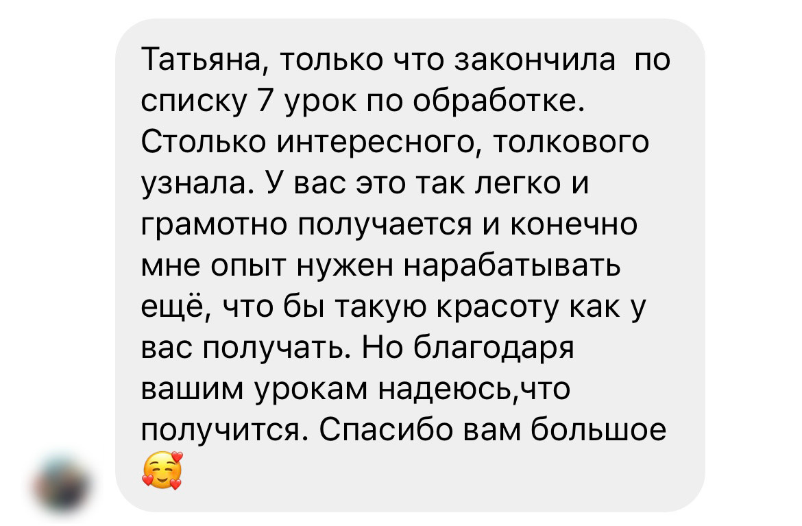 Отзывы из соцсетей. Татьяна Тетерева, фотограф Москва