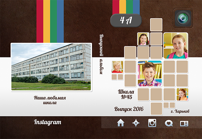 Шаблон 514 Начальная&nbsp;школа.&nbsp; &nbsp;«Инстаграмм»