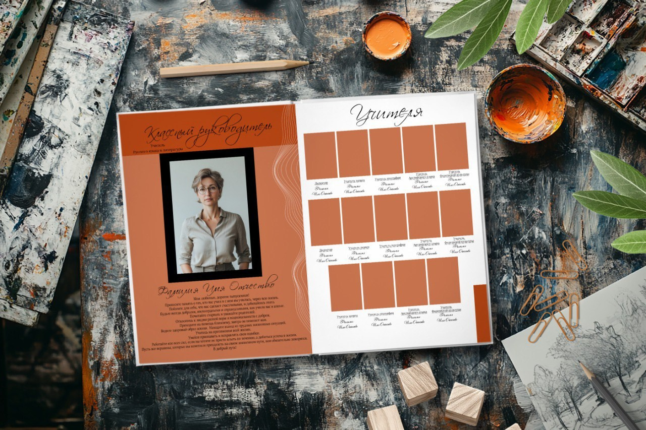 Дизайн Давид (Контраст). Medlori fotobook Выпускные альбомы в Липецке Лариса Медведева