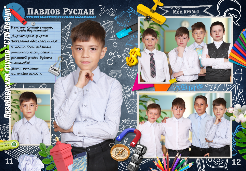 Выпускной альбом для начальных классов «Рисуем мелом». Medlori fotobook Выпускные альбомы в Липецке Лариса Медведева