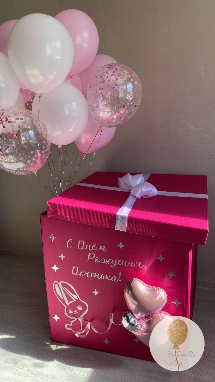 Коробка сюрприз. Воздушные шары с гелием в Донецке