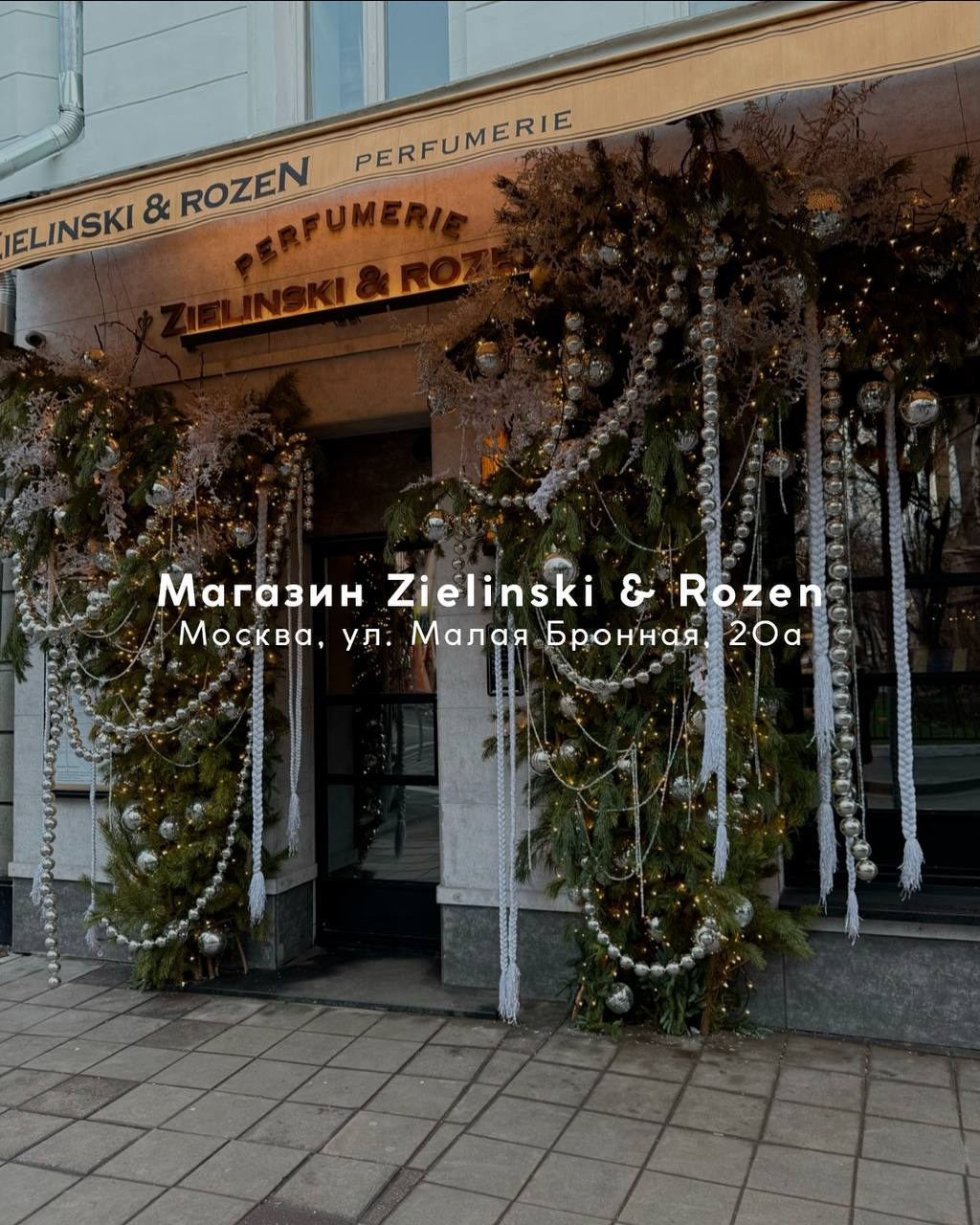 Новогодние локации. Фотограф Александра Сыщенко