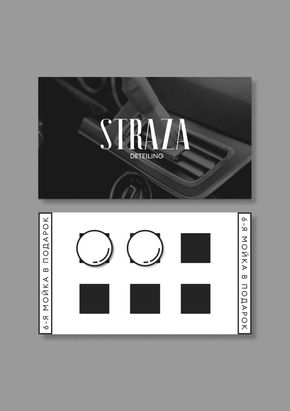 STRAZA DETAILING. Grom Design