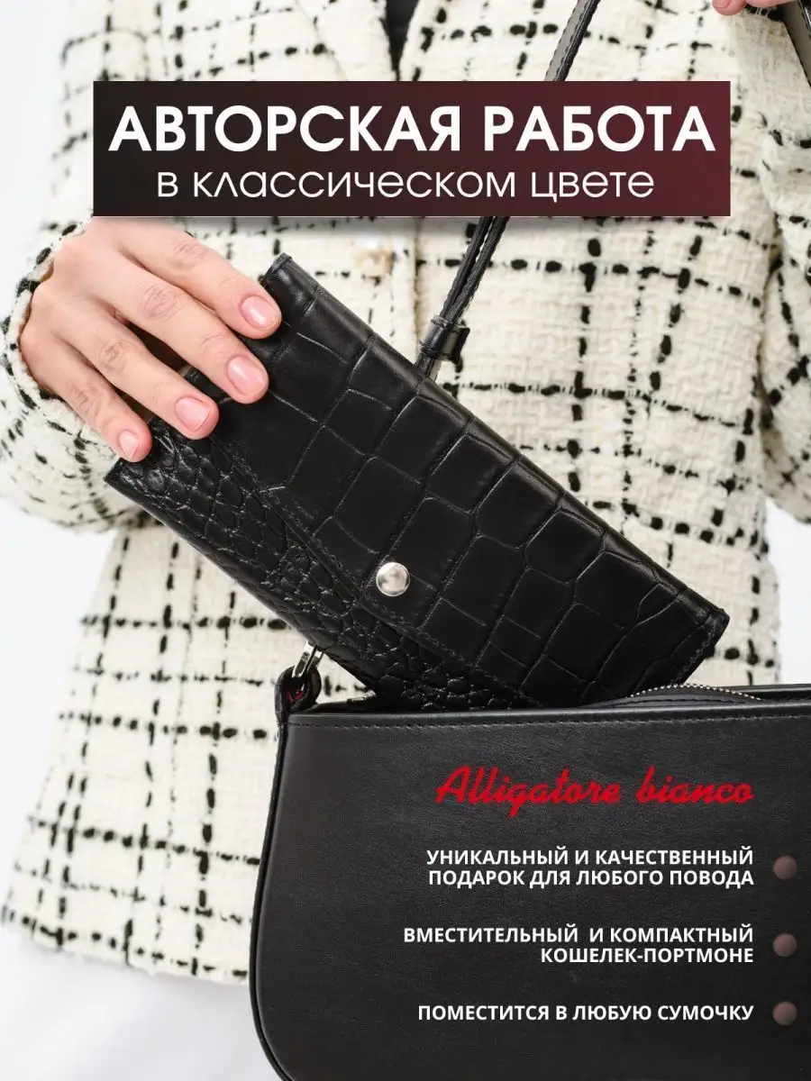 Модель КС40. Бренд Alligatore Biaco — это изящные изделия из натуральной кожи