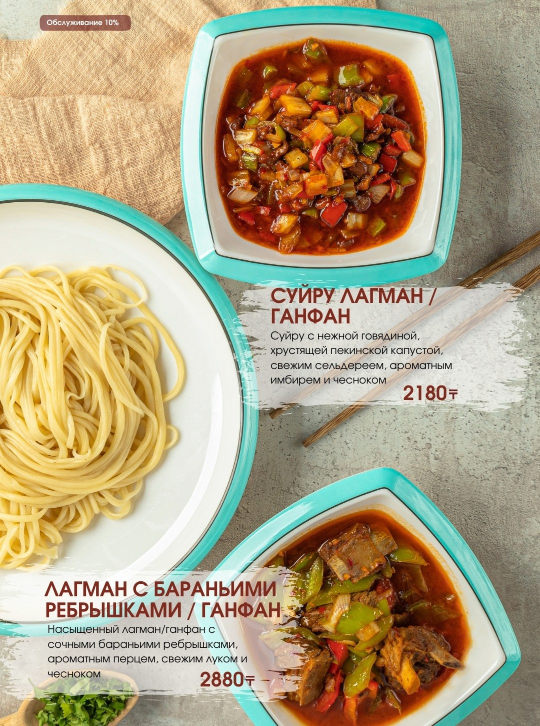 Lagman food. Фуд фотограф и предметный фотограф в Астане Ескенеева Айнур