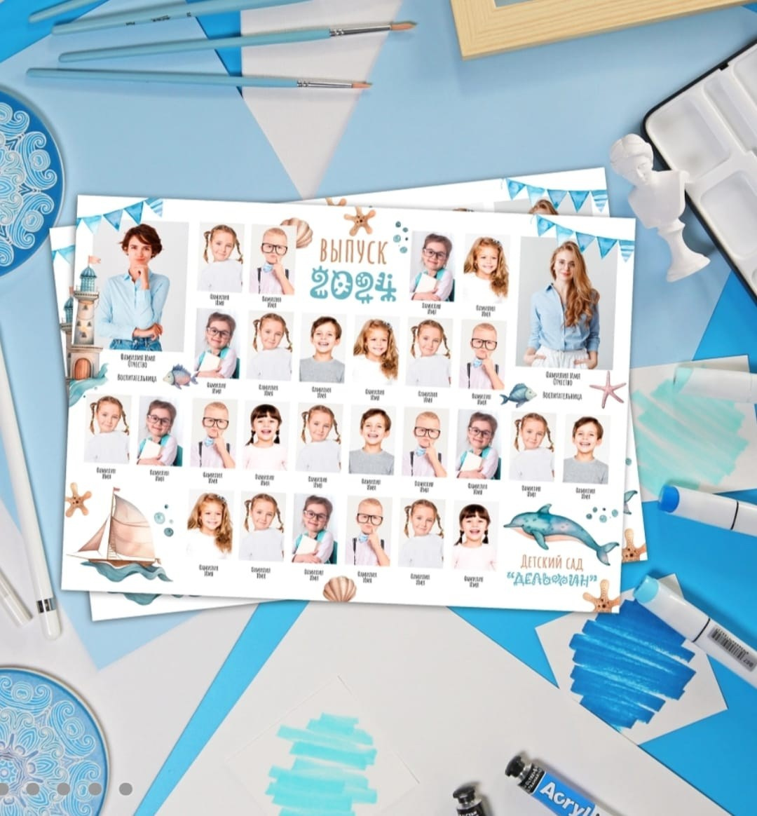 Младшая школа / Общее фото класса и портрет ребенка. Главная