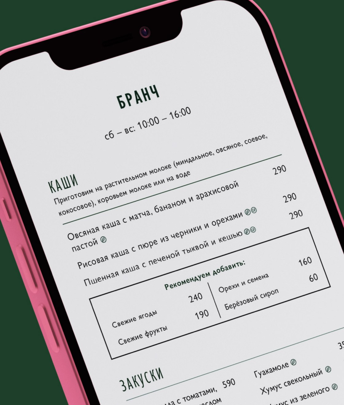 Touch of matcha. Grom Design