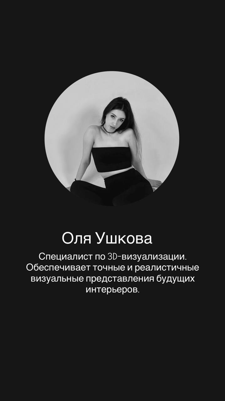 Анастасия Дремина DREMINA INTERIORS