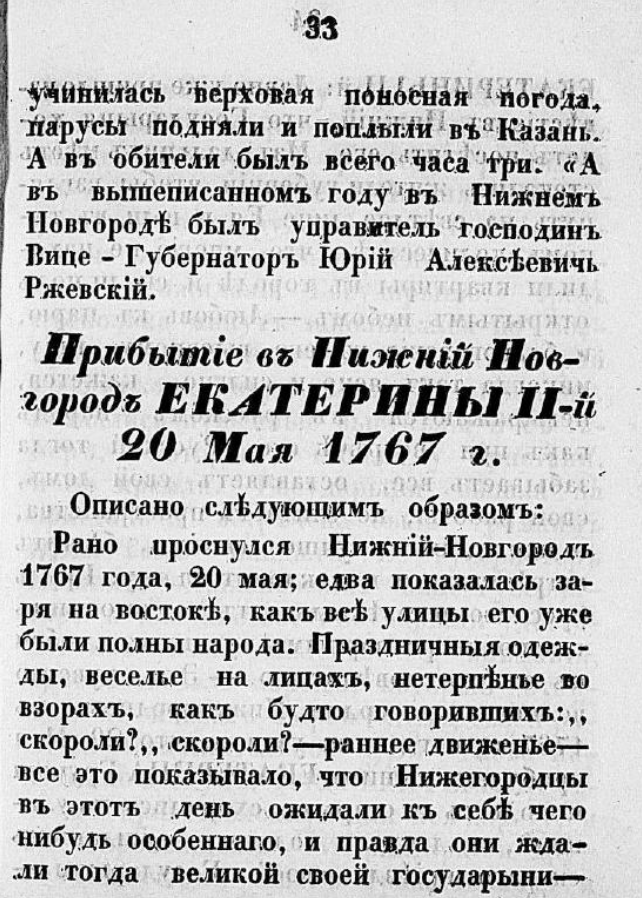 Памятная книжка Нижегородской губернии. ШагНИ по Нижнему. Экскурсии. Нижний Новгород и Нижегородская область