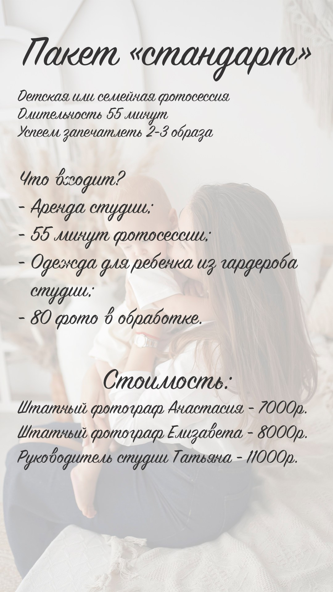 Стоимость. Фотограф новорожденных в Ростове-на-Дону. Детский фотограф