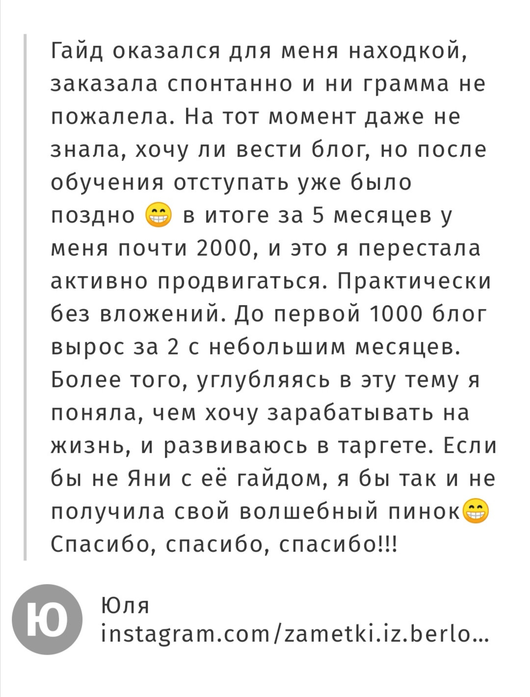 Гайд «Как набрать 1000 подписчиков» + Вебинар 2,5 часа. Свадебный семейный фотограф и видеограф Гомель Минск Беларусь Европа