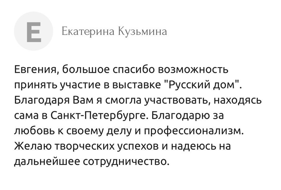 «Русский дом» | Интерьерная выставка | 2026. 家居装饰