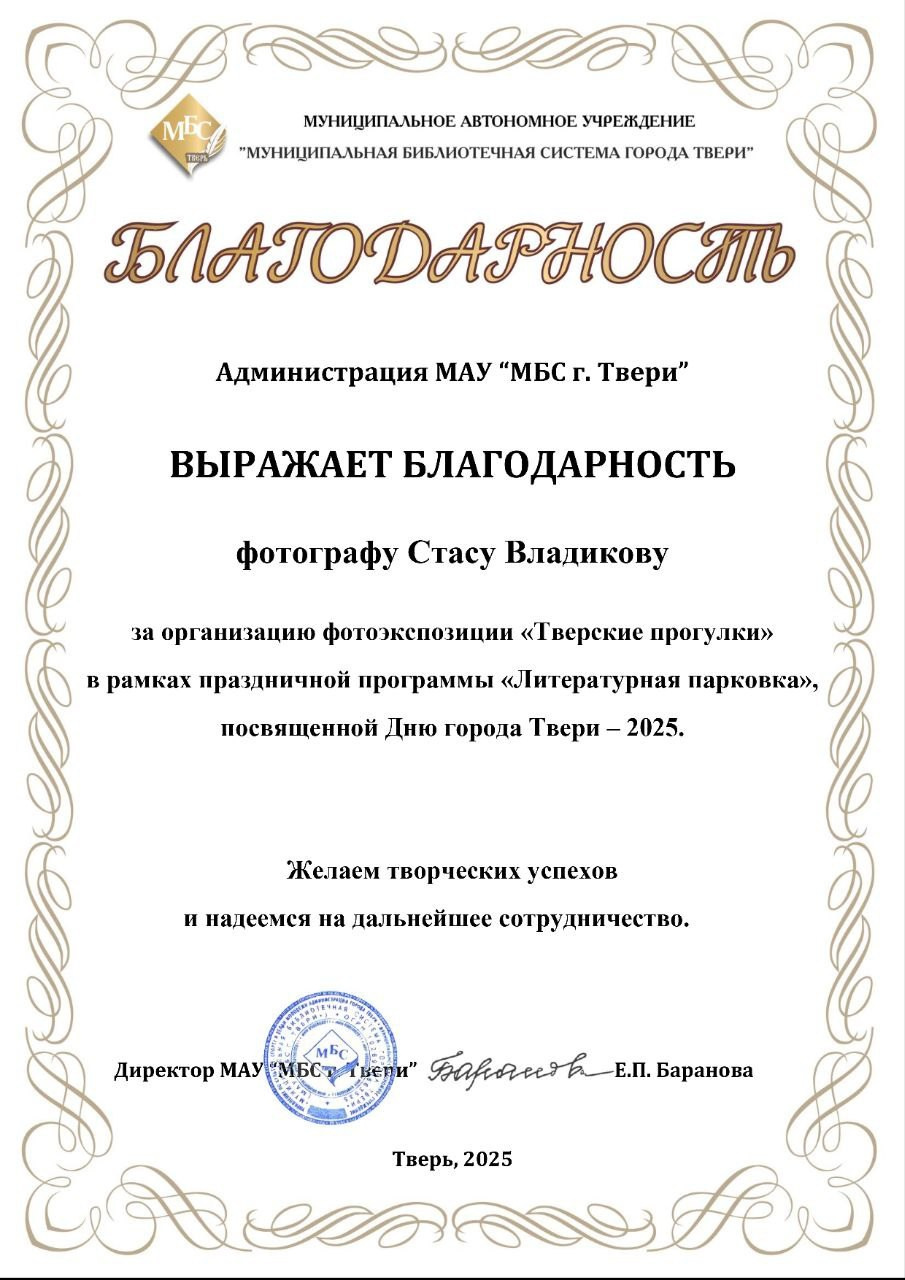 Уличное оформление на День города для центральной библиотеки имени Герцена. Тверь 890 лет. Фотограф — оформитель. Москва — Тверь