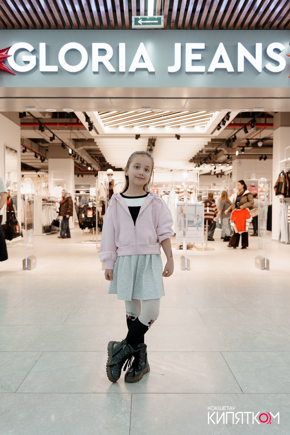 GLORIA JEANS. КИПЯТКОМ КОКШЕТАУ