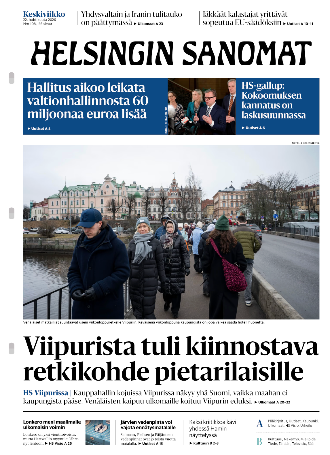 Публикации. Наталья Колесникова профессиональный фотограф