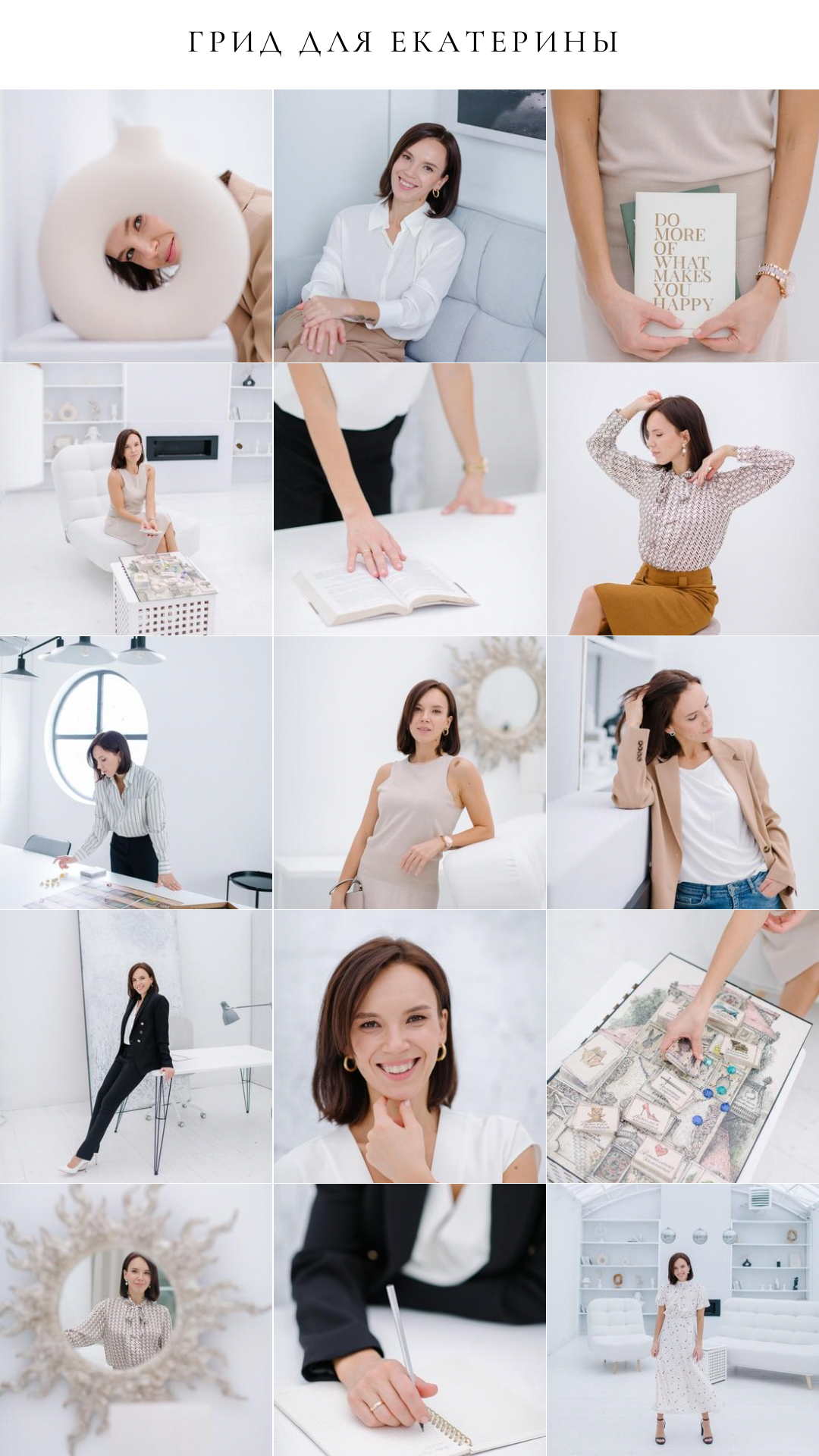 Екатерина. Аниса Кадырова, эксперт в области визуала, фотограф, brand-фотограф