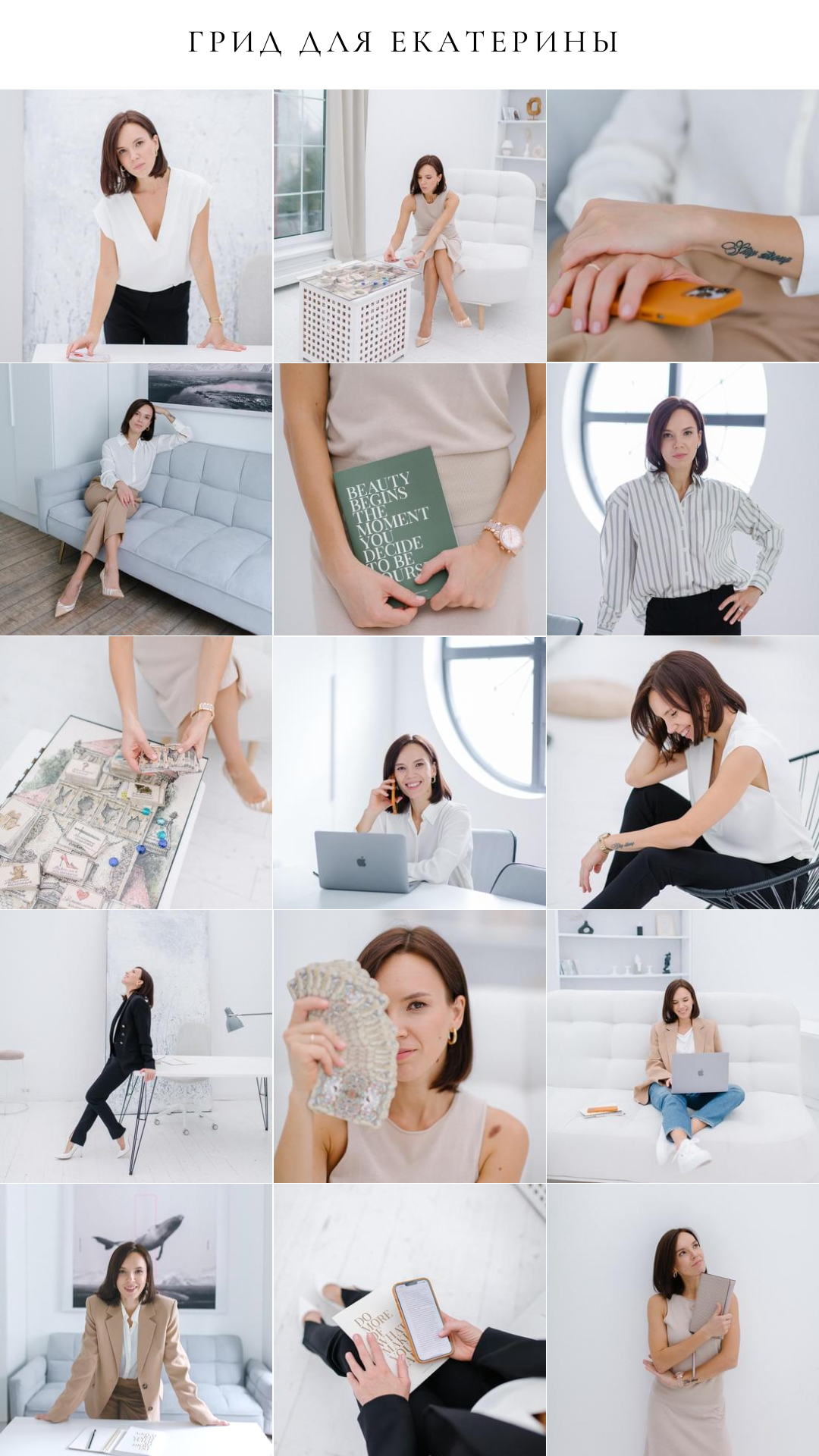 Екатерина. Аниса Кадырова, эксперт в области визуала, фотограф, brand-фотограф