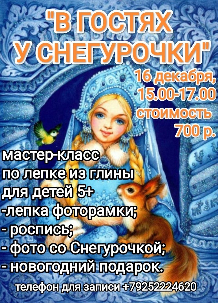 КАТАЛОГ МАСТЕР-КЛАССОВ. Студия копилка