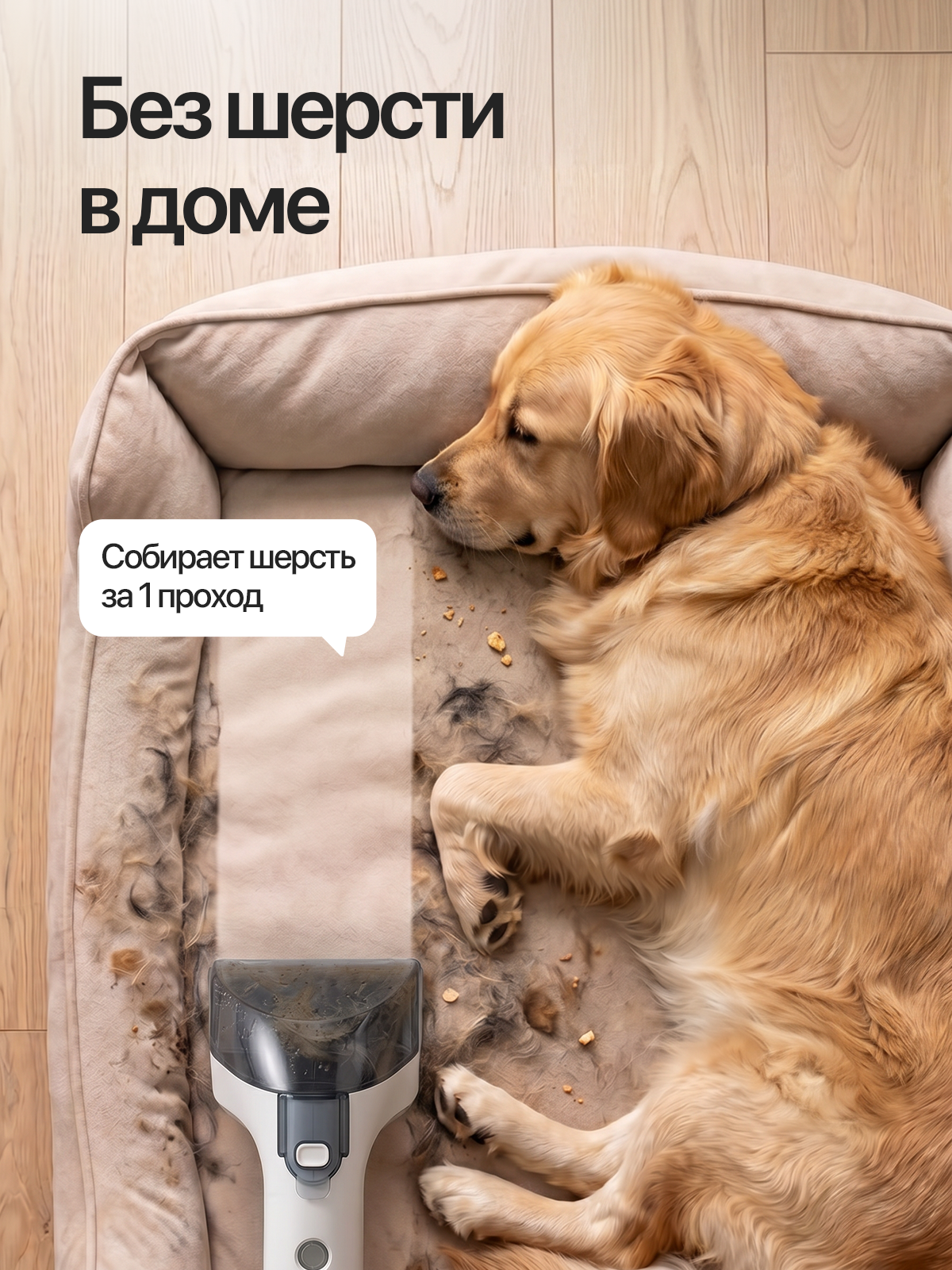 Моющий пылесос. Виталий Боголюбов Инфографика для маркетплейсов
