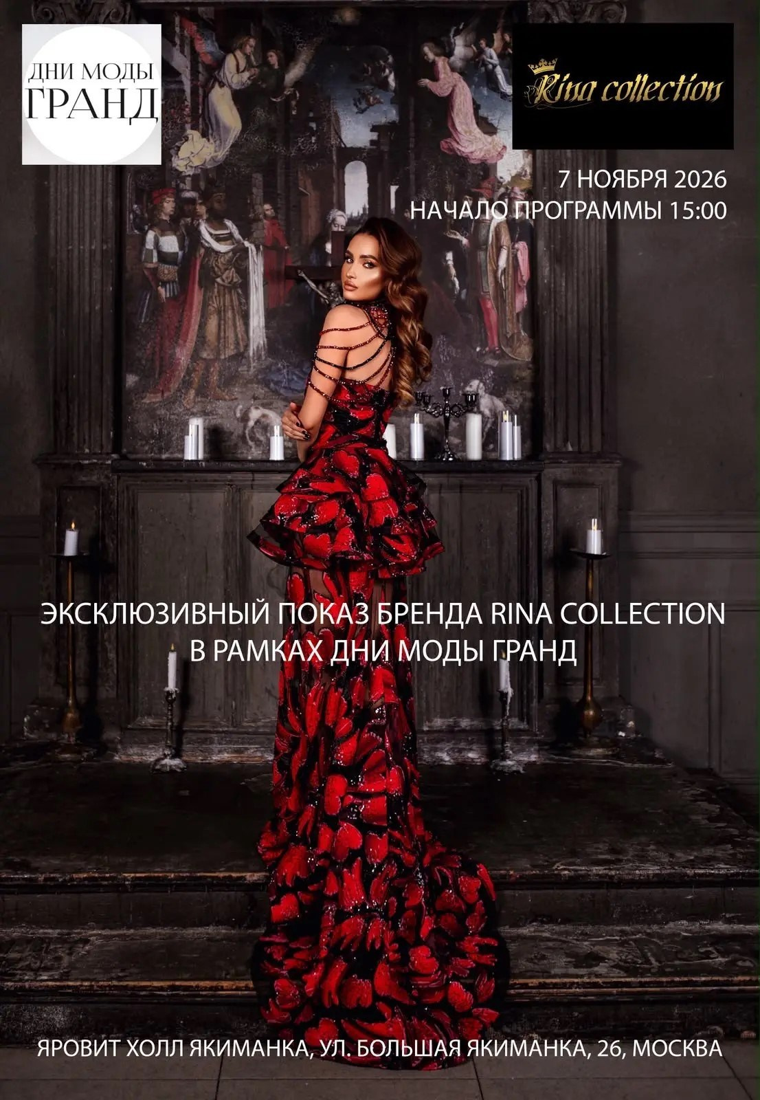 GRAND FASHION SHOW. Школа моделей