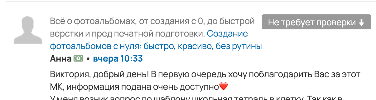 Фотоальбомы от А до Я. Уроки по фотошопу простым языком