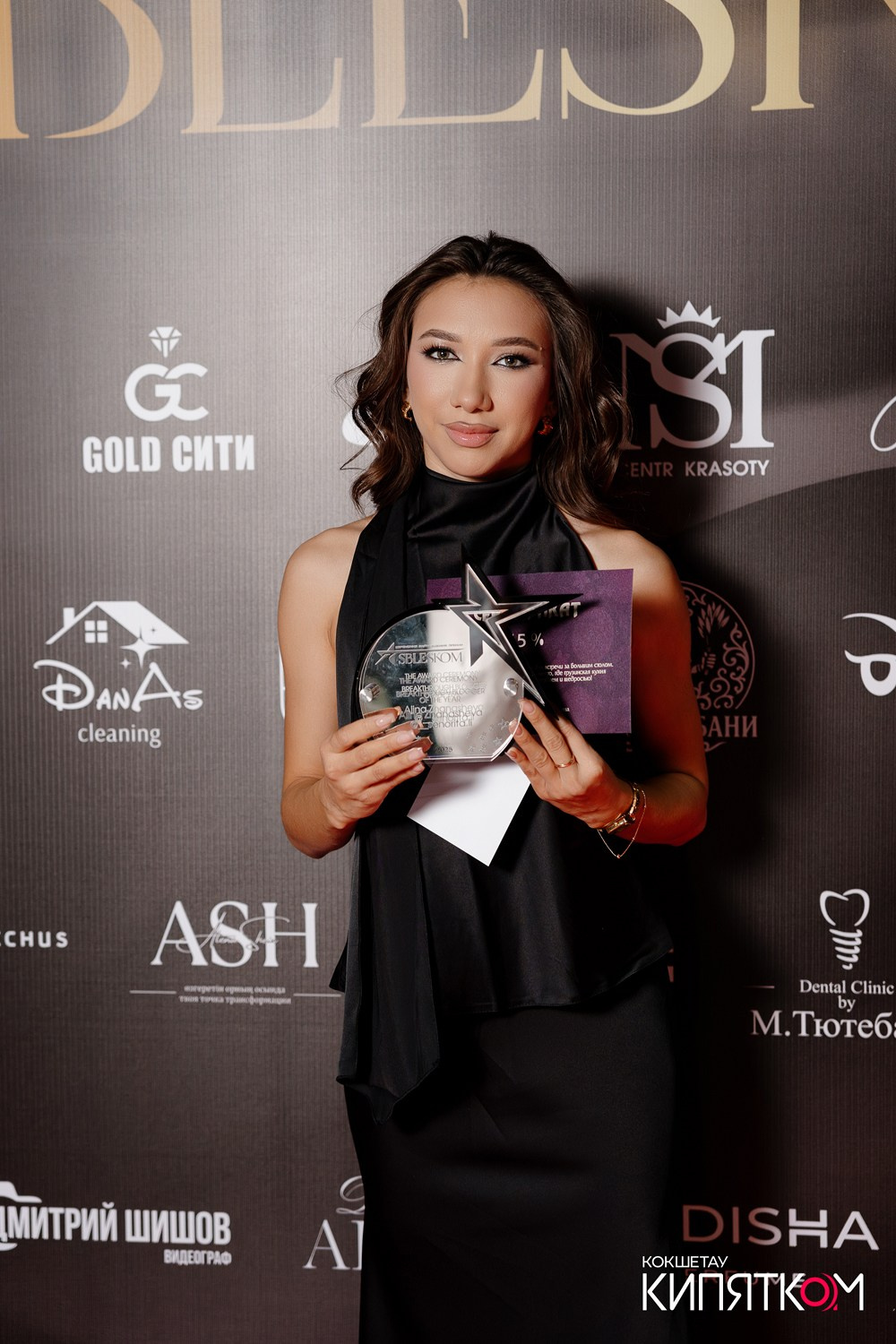 SBLESKOM 2025. КИПЯТКОМ КОКШЕТАУ