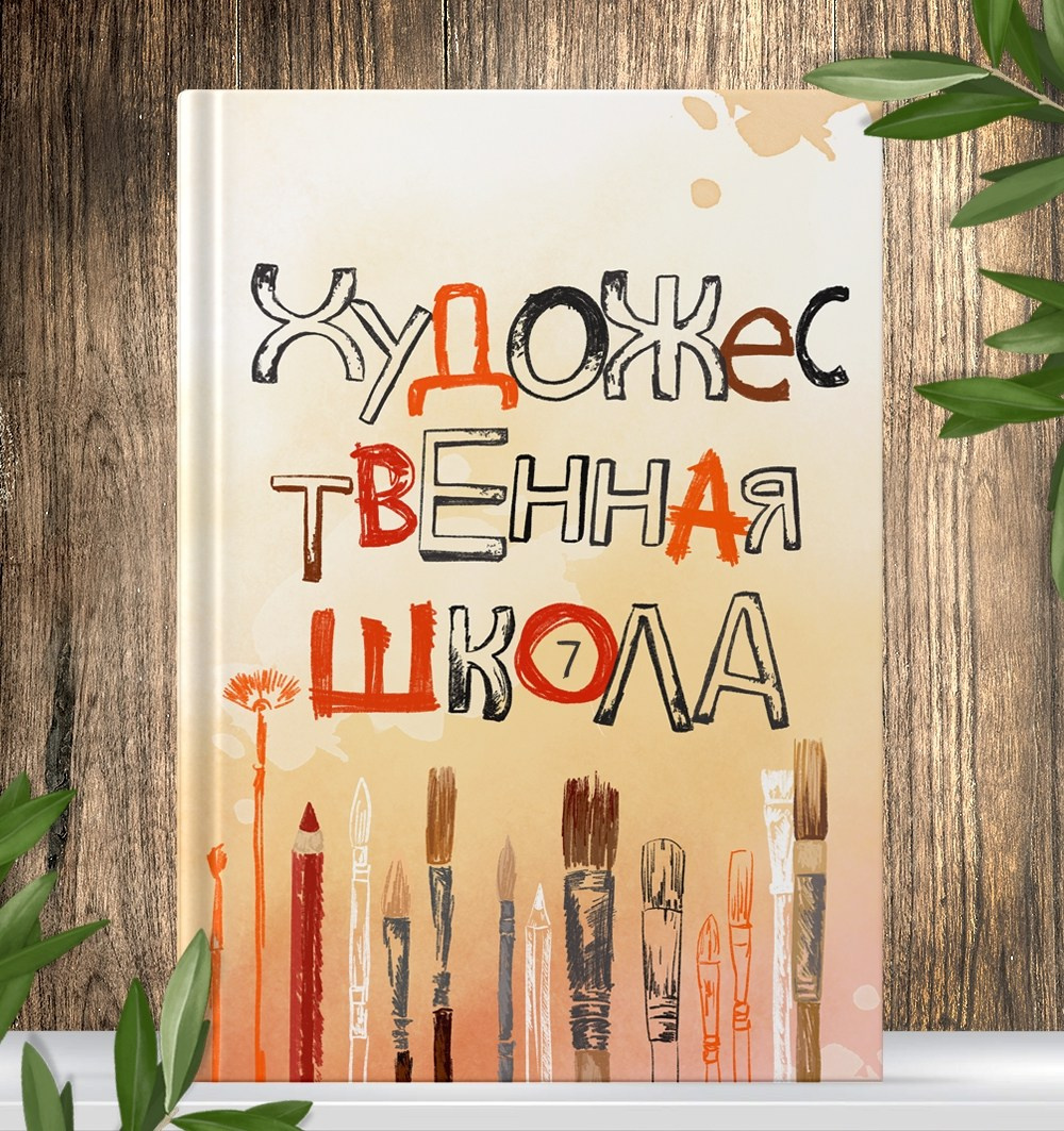 Другие выпускные альбомы. Семейный и свадебный фотограф в Ярославле Надежда Бойкова