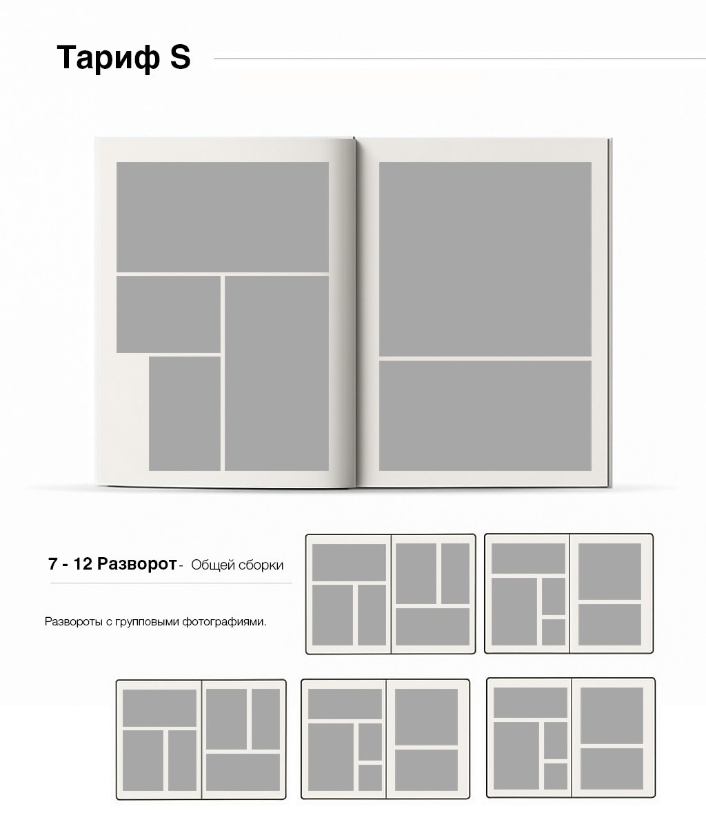 Тариф ХS. «ТвойАльбом»