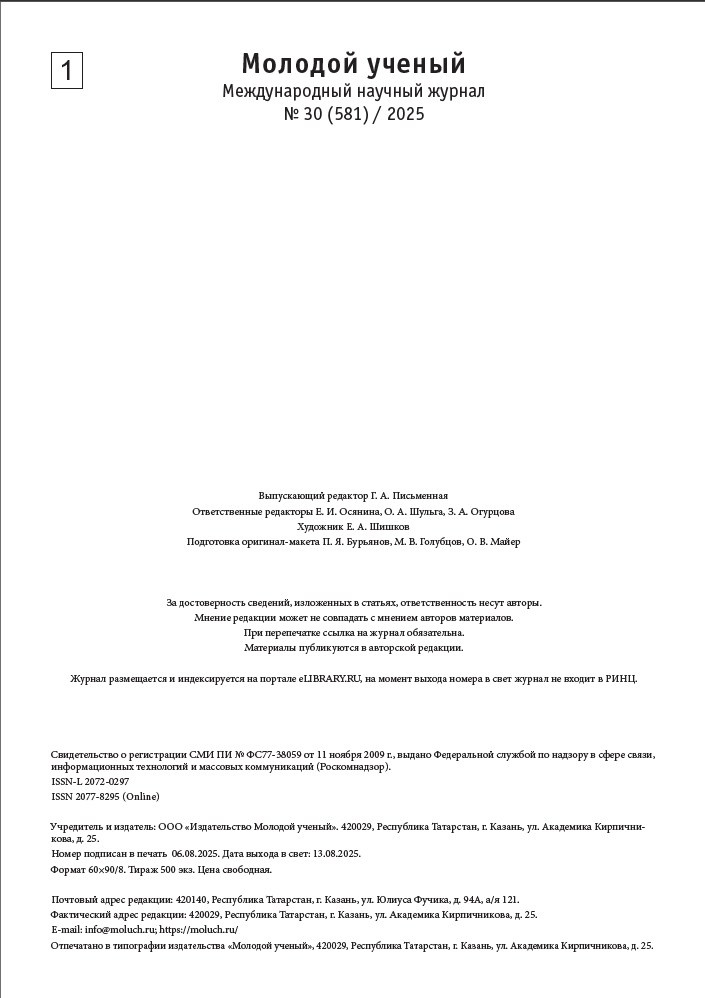 Публикации в научных журналах. Семейный и детский фотограф в Алматы Юровских Инесса