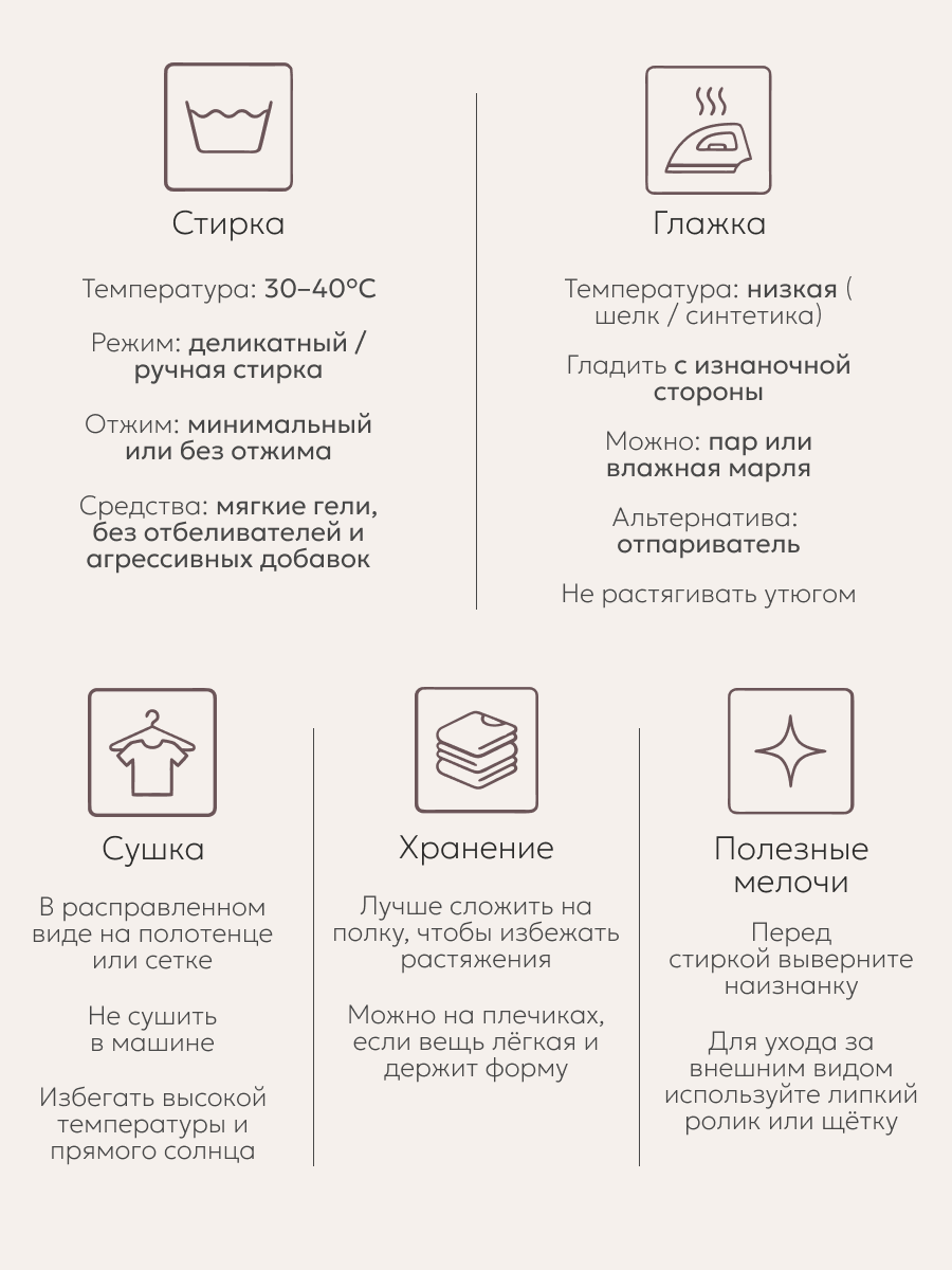 Лонгсливы. Бутиковая продакшн-студия в Иваново