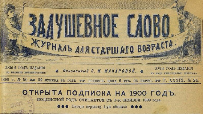Школа в д. Мучихино. История Назиевского городского поселения