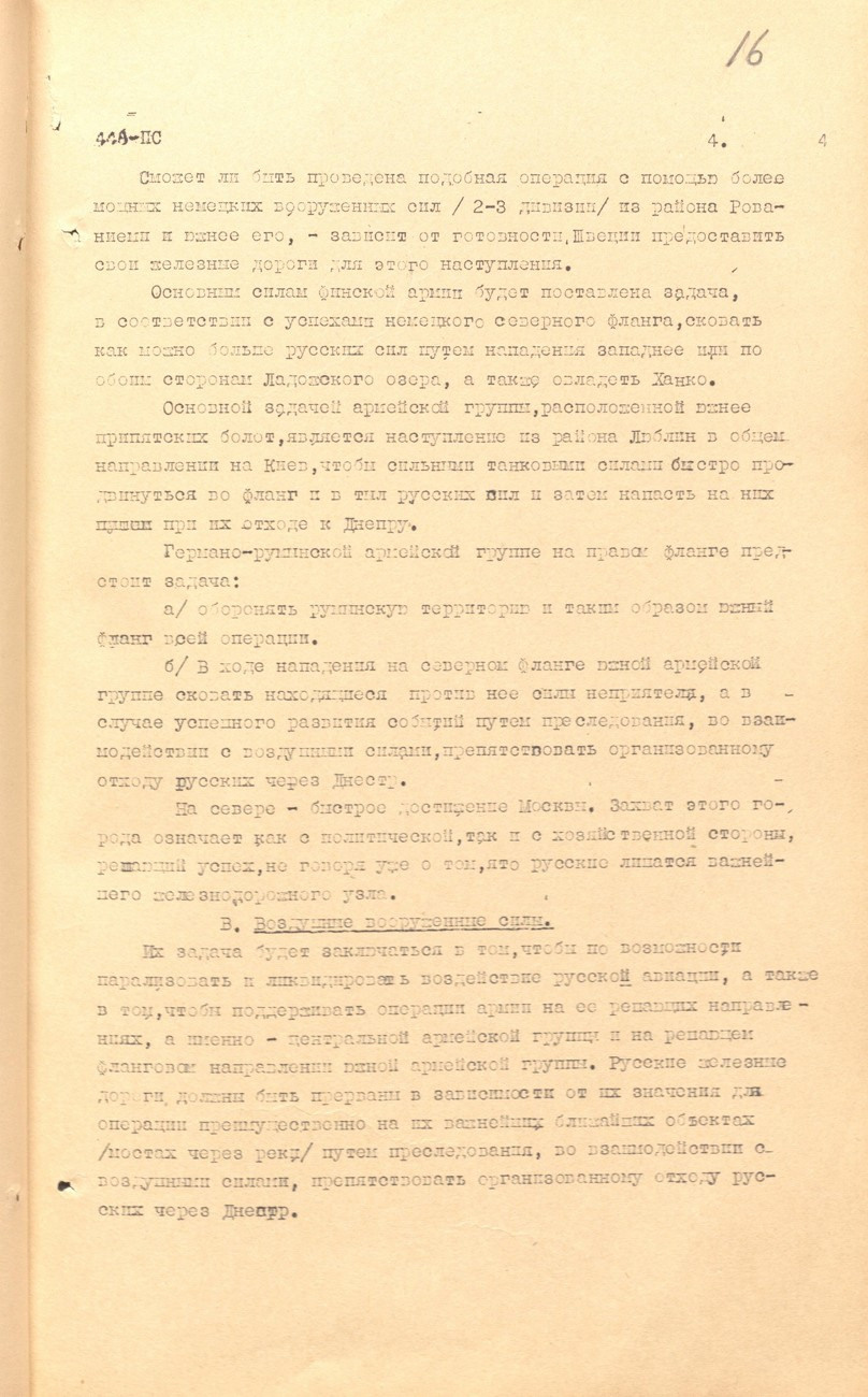 Директива «Вариант Барбаросса». История Назиевского городского поселения