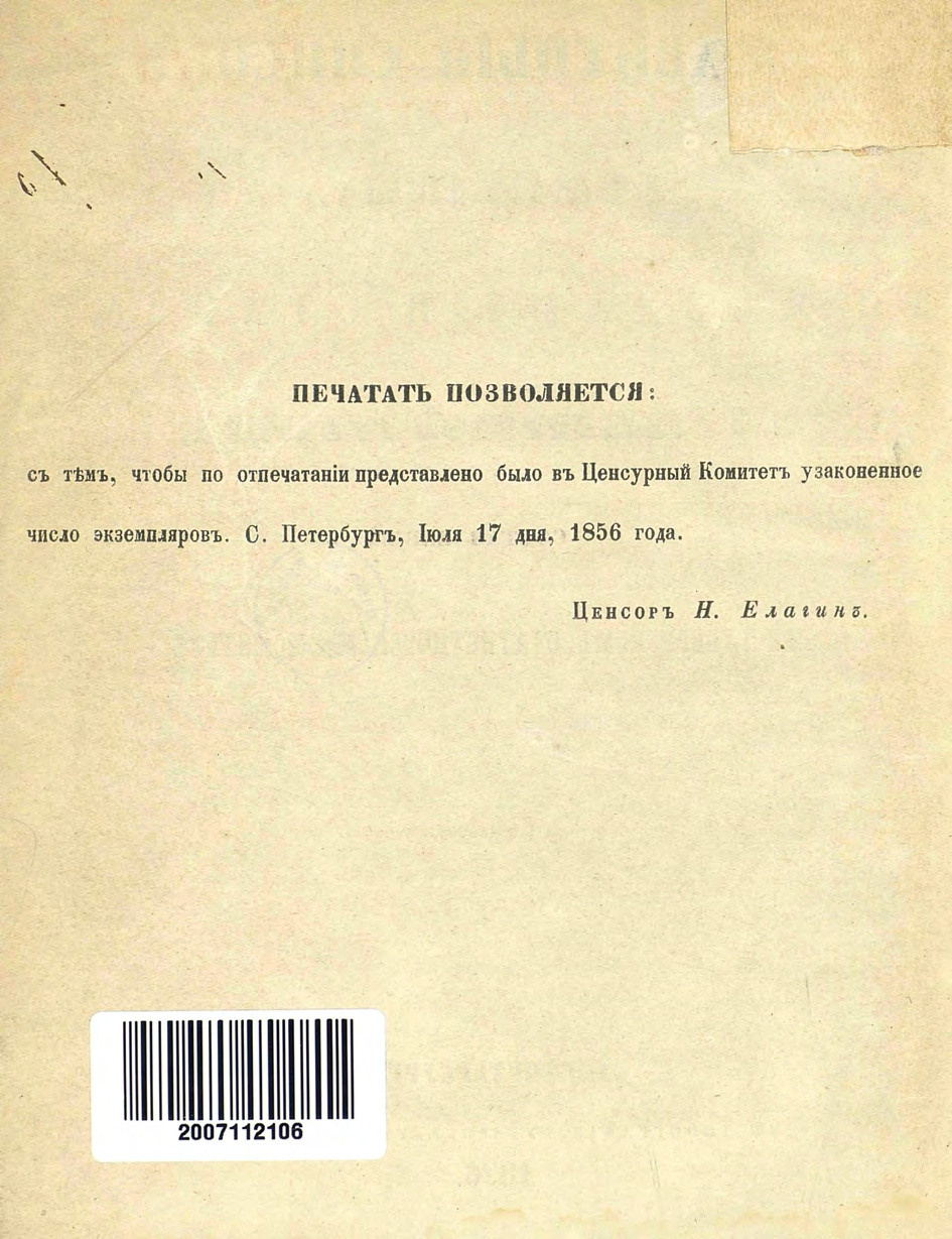 Алфавитный список селений. История Назиевского городского поселения