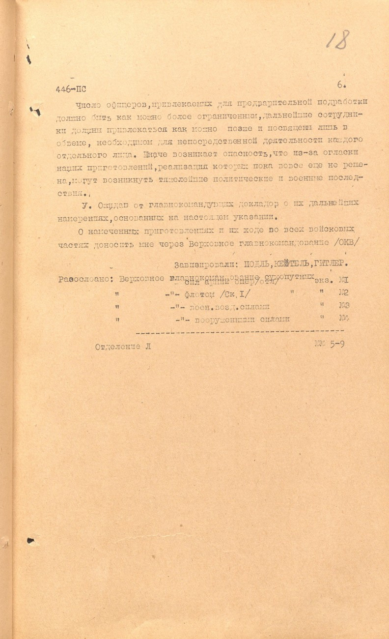 Директива «Вариант Барбаросса». История Назиевского городского поселения
