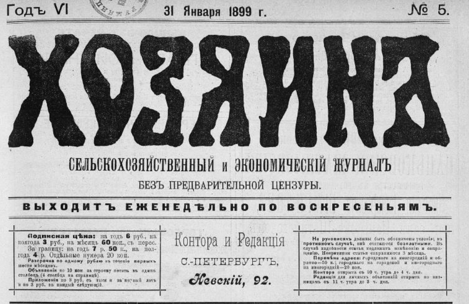 Школа в д. Мучихино. История Назиевского городского поселения