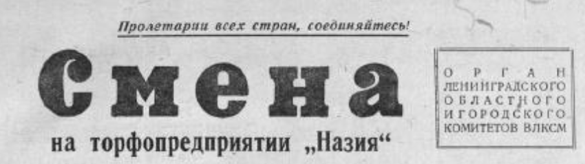 Выпуск № 22. История Назиевского городского поселения