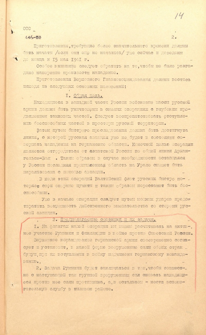 Директива «Вариант Барбаросса». История Назиевского городского поселения