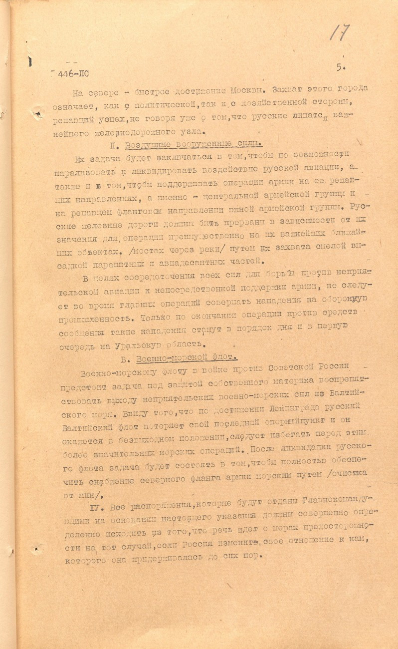 Директива «Вариант Барбаросса». История Назиевского городского поселения