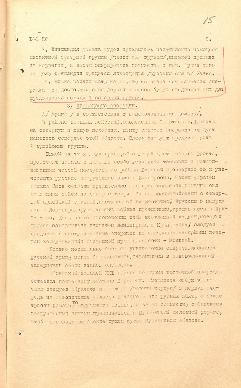 Директива «Вариант Барбаросса». История Назиевского городского поселения