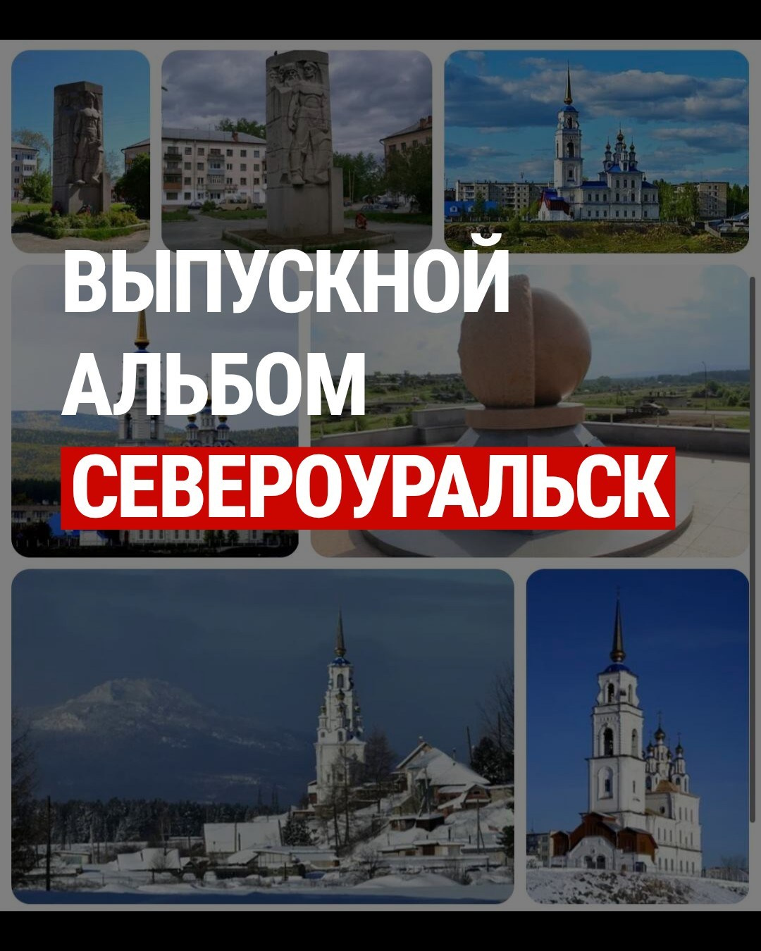 Образ для выпускного вечера