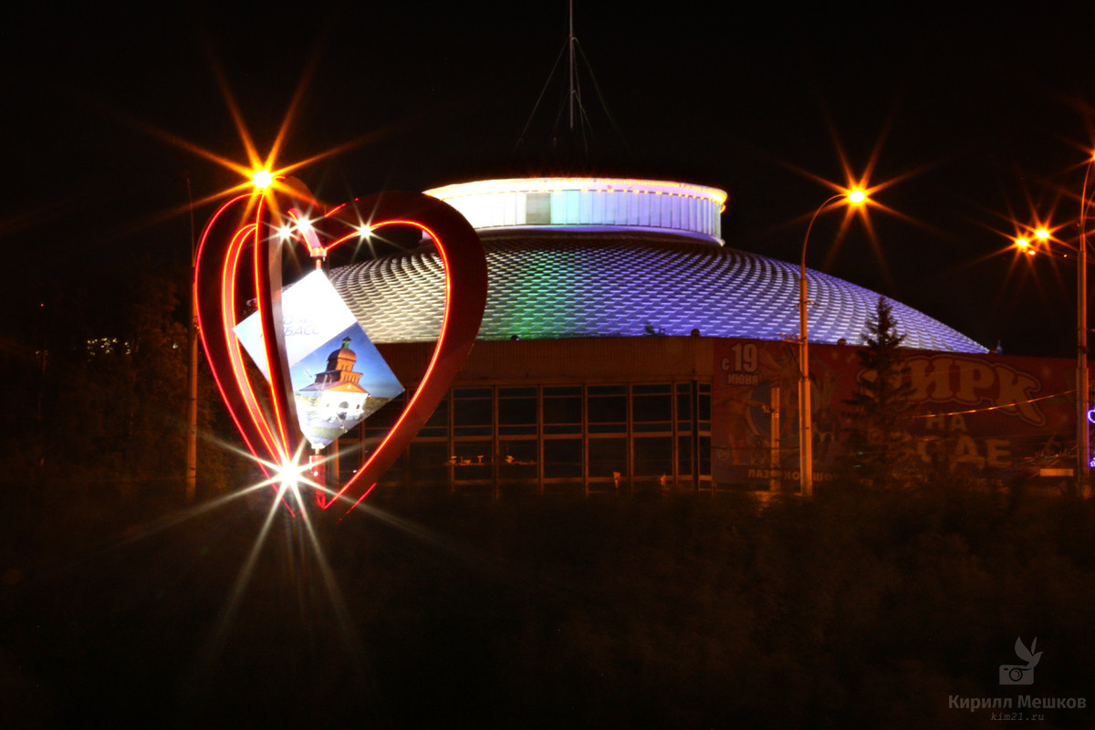 Мой Кемерово. Фотограф Кирилл Мешков Кемерово