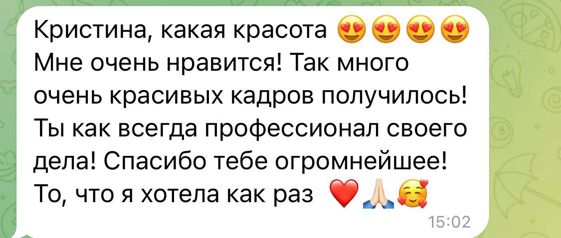 Отзывы. Фотограф в Москве Кондратьева Кристина